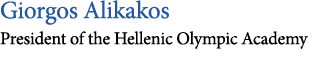 Giorgos Alikakos President of the Hellenic Olympic Academy