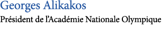 Georges Alikakos Pr sident de l’Acad mie Nationale Olympique