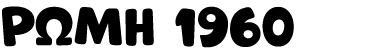 ΡΩΜΗ 1960