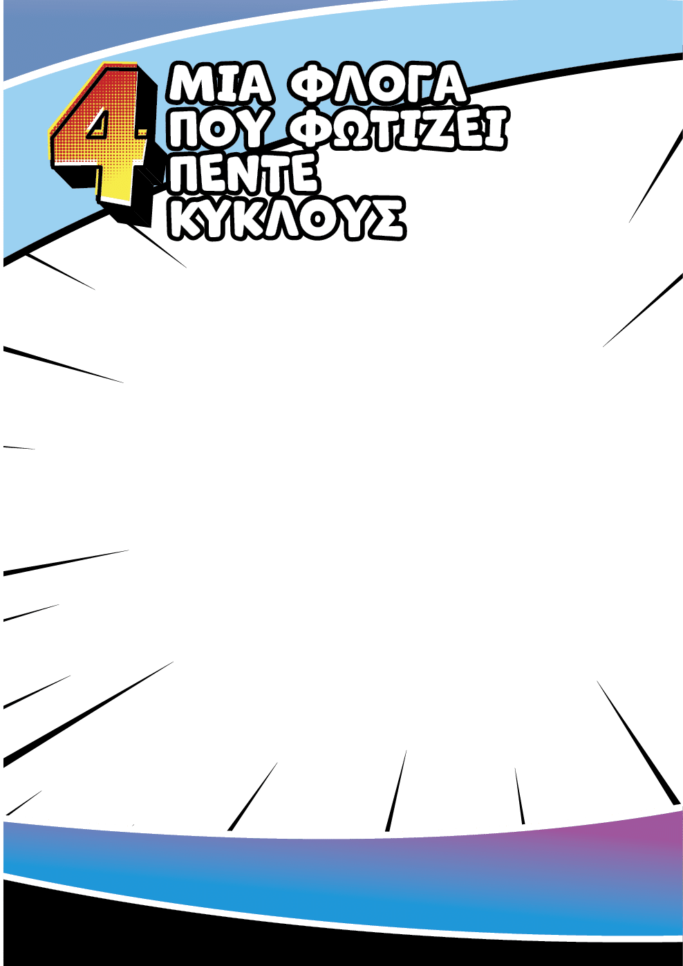 Rectangle