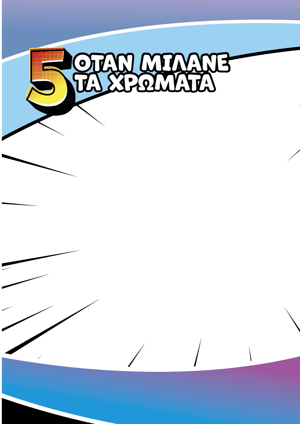Rectangle