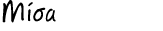 Μίσα