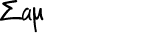 Σαμ