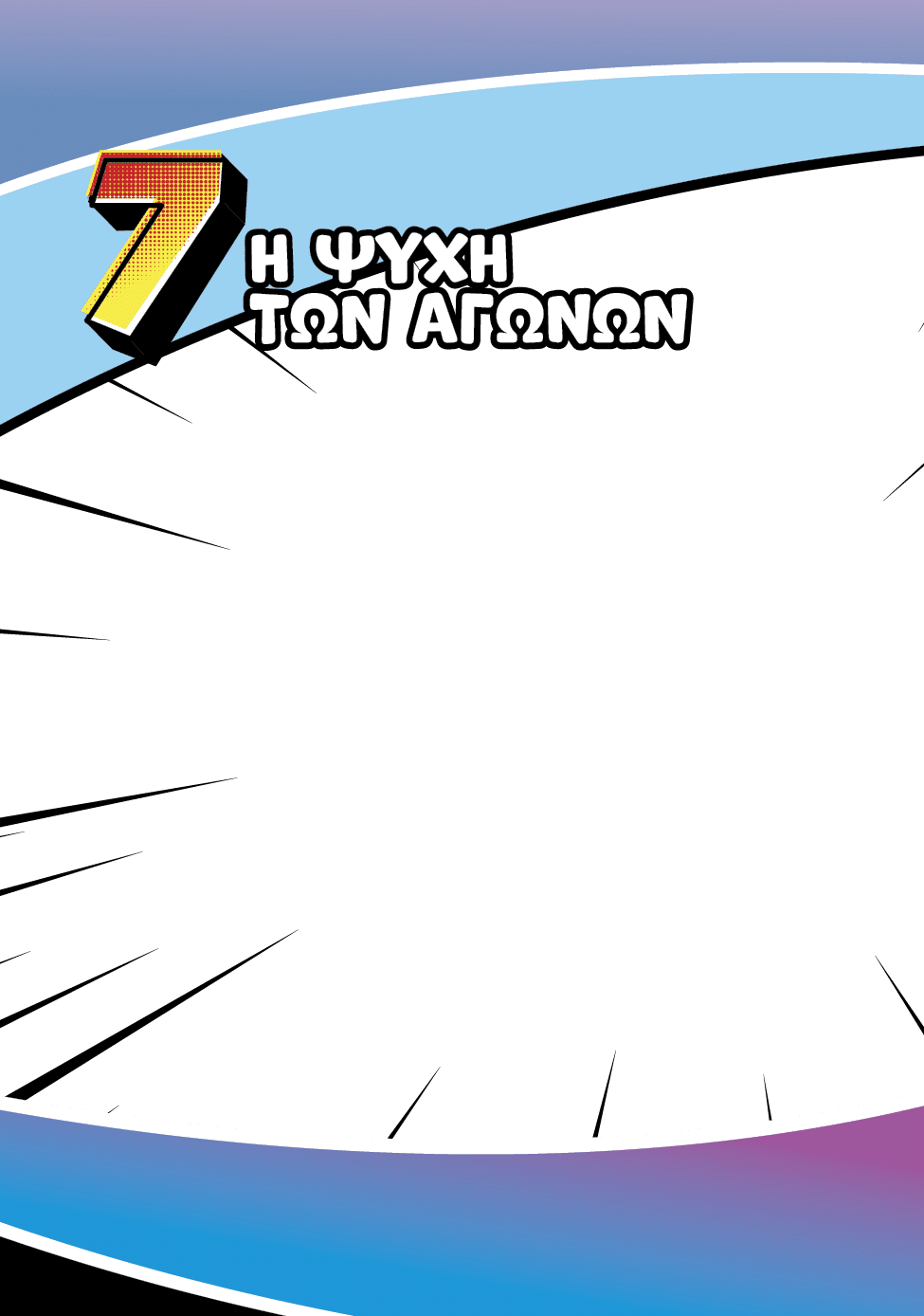 Rectangle