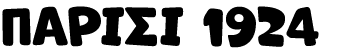 ΠΑΡΙΣΙ 1924
